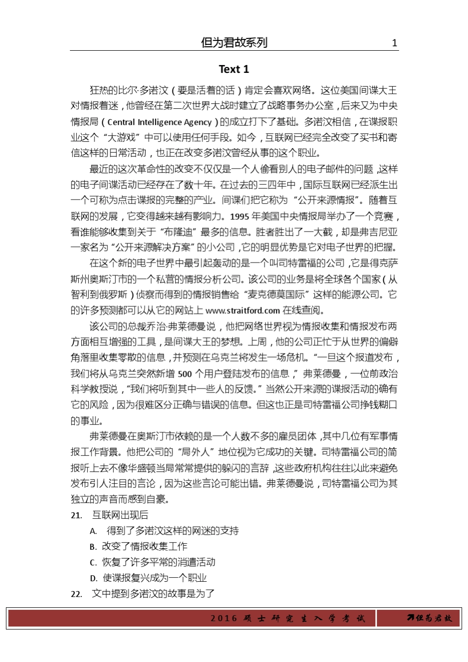 2003年考研英语阅读理解部分翻译_第2页