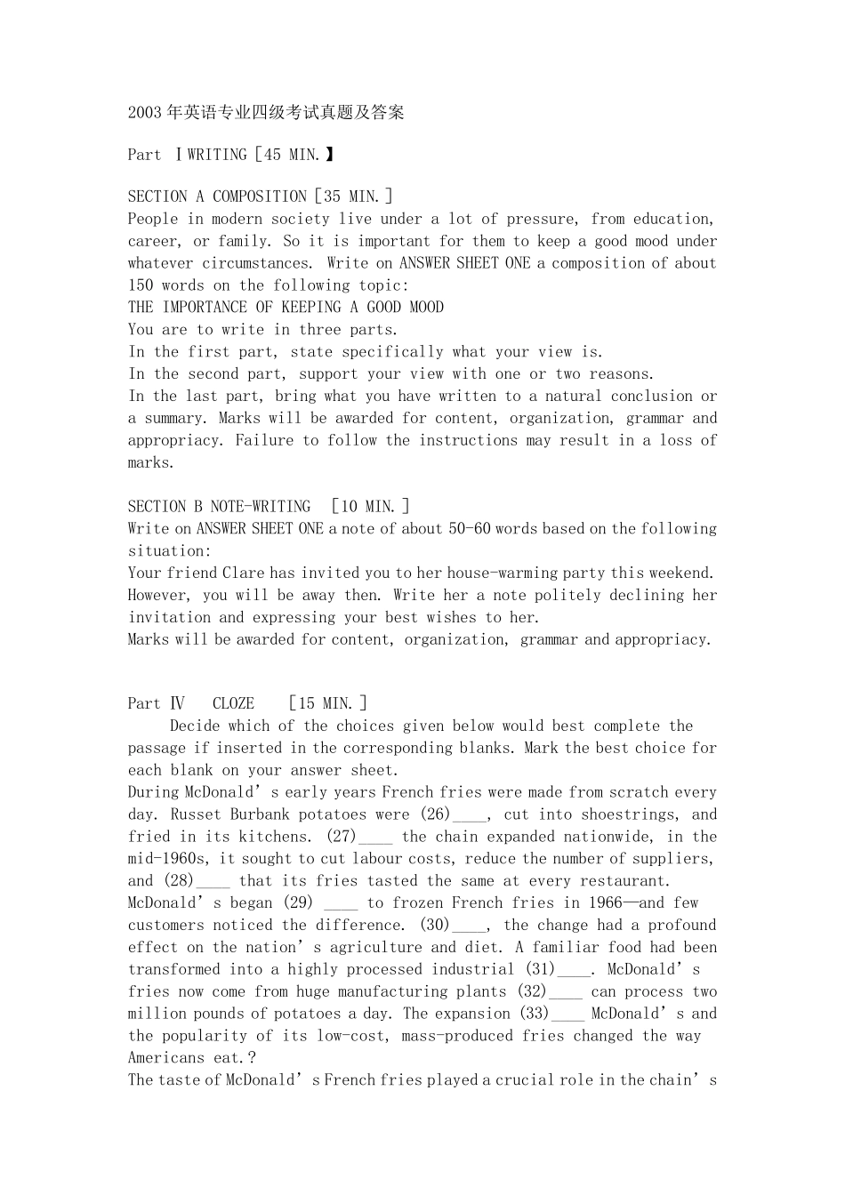 2003年英语专业四级考试真题及答案_第1页