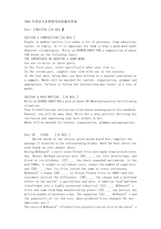 2003年英语专业四级考试真题及答案