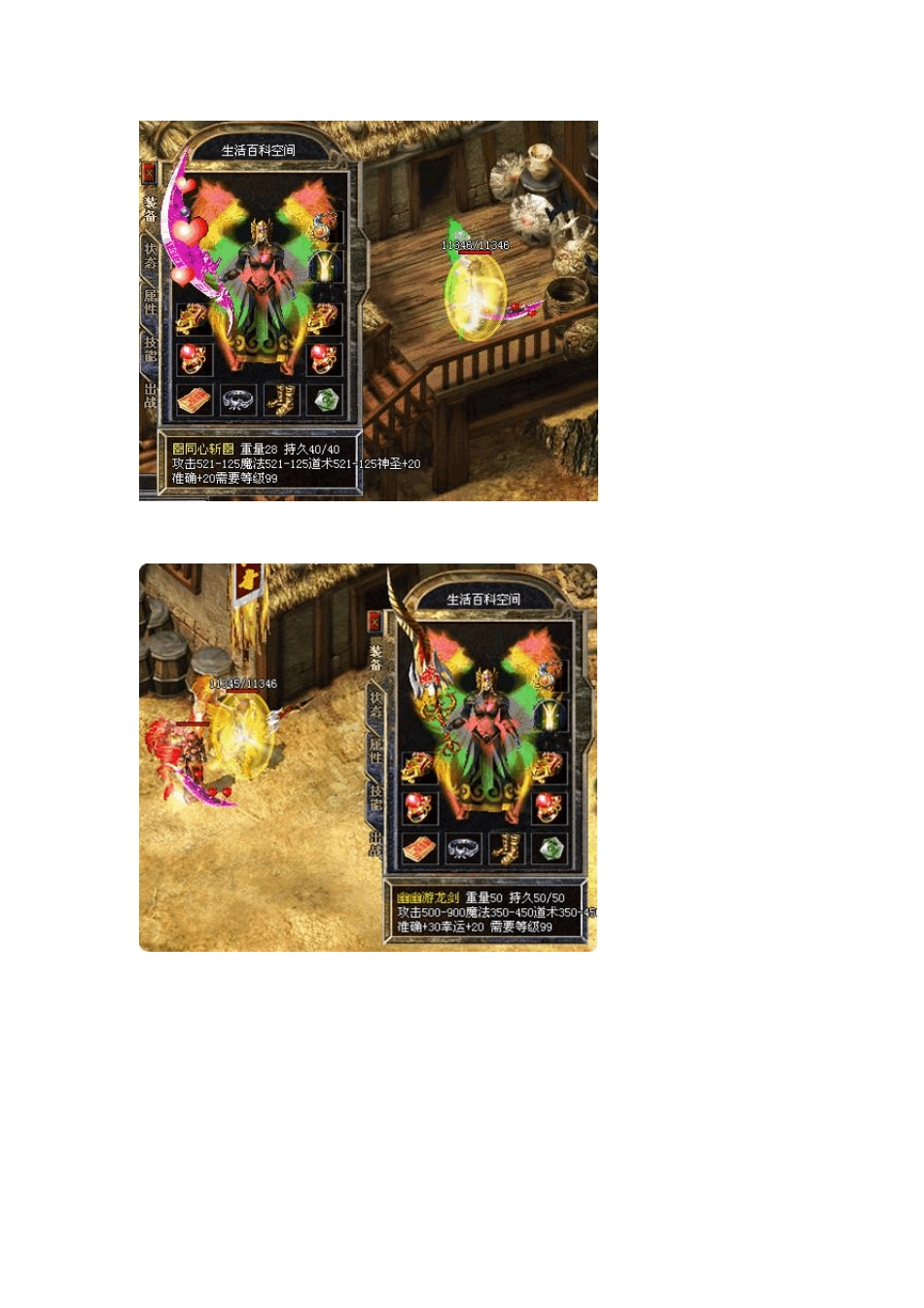 2003年韩国杀神恶魔版本开区下载_第2页