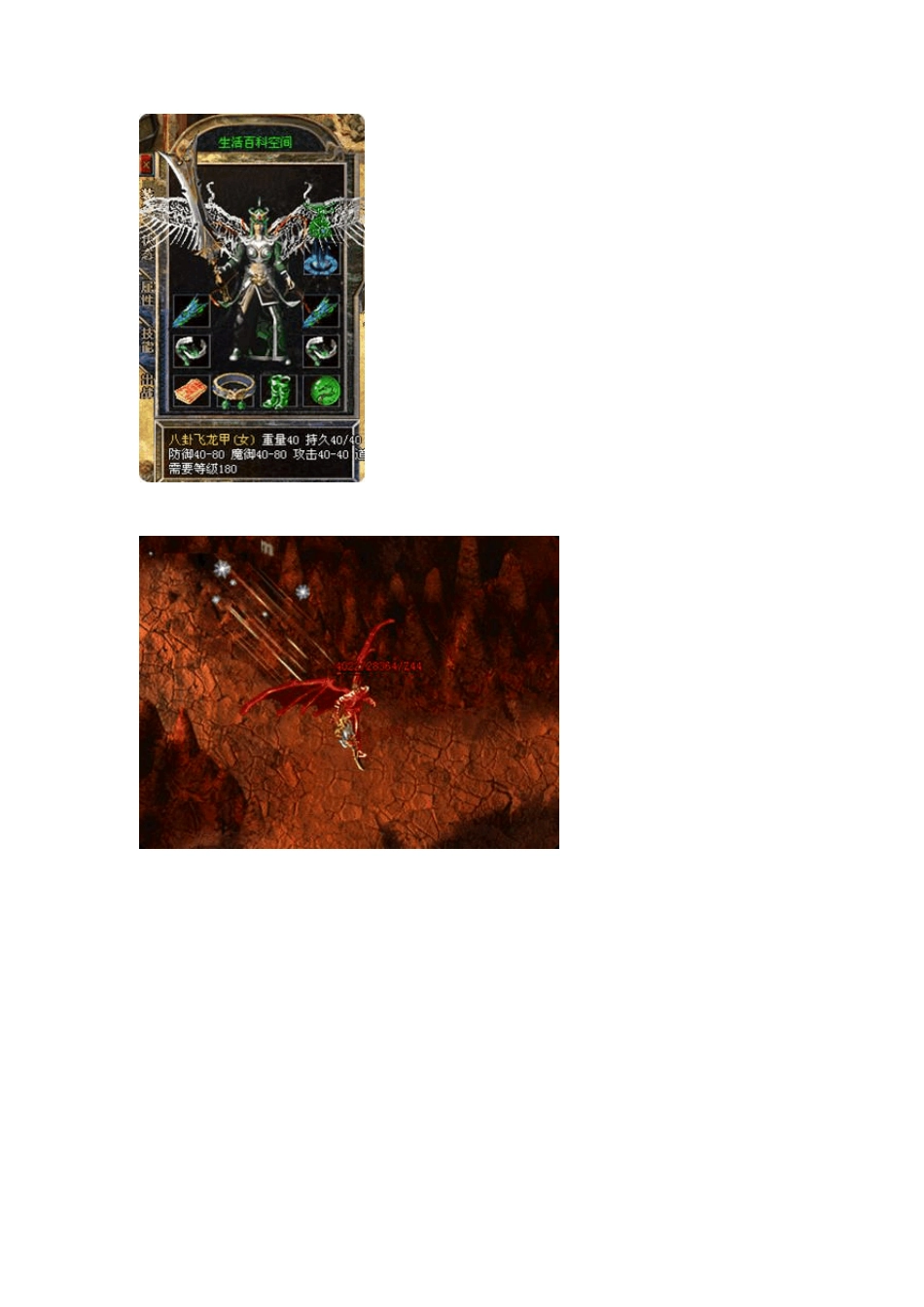 2003年韩国杀神恶魔版本开区下载_第3页