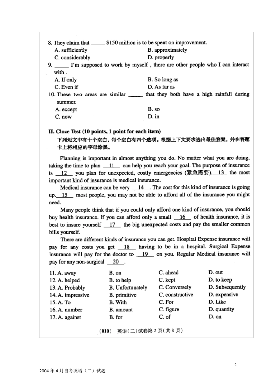 20042012年自考英语二历年真题及答案_第2页