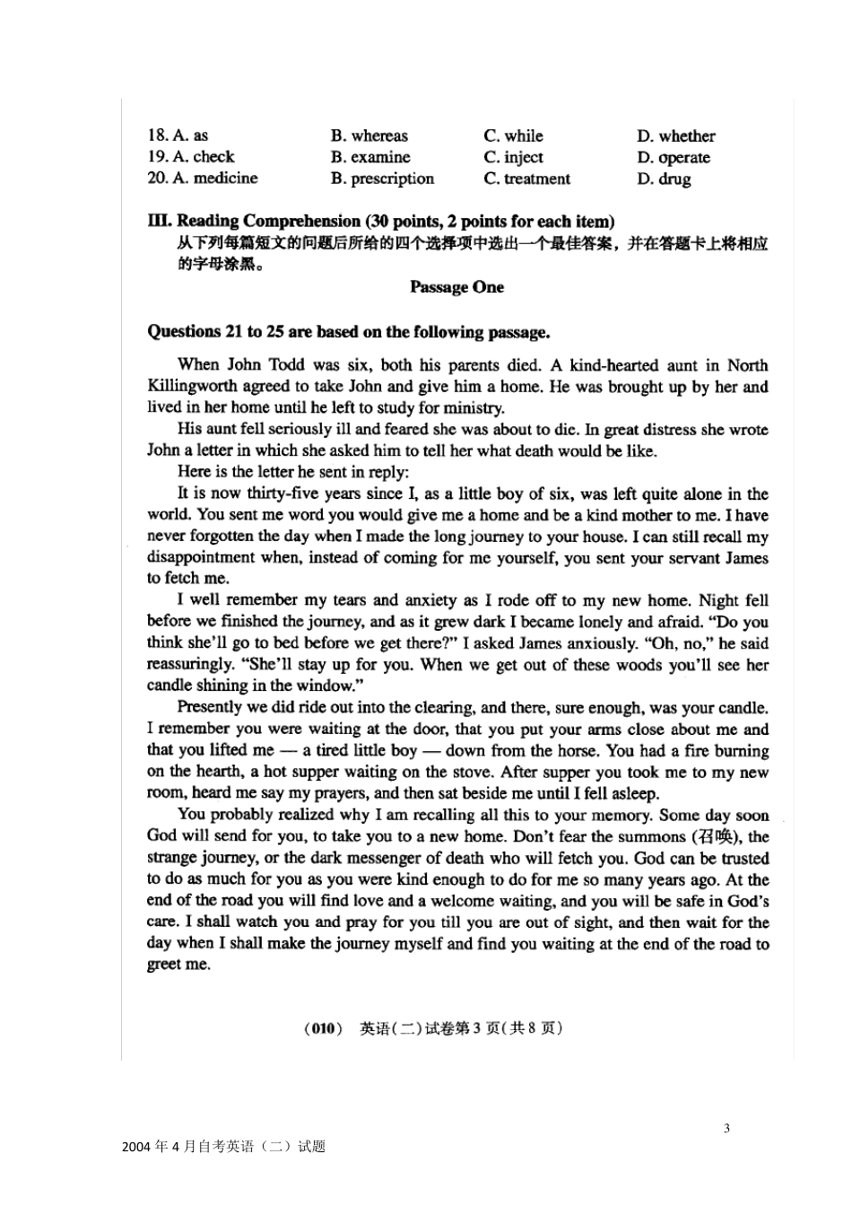 20042012年自考英语二历年真题及答案_第3页