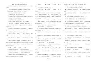 20042013一级建造师《建设工程经济》真题林锋整理