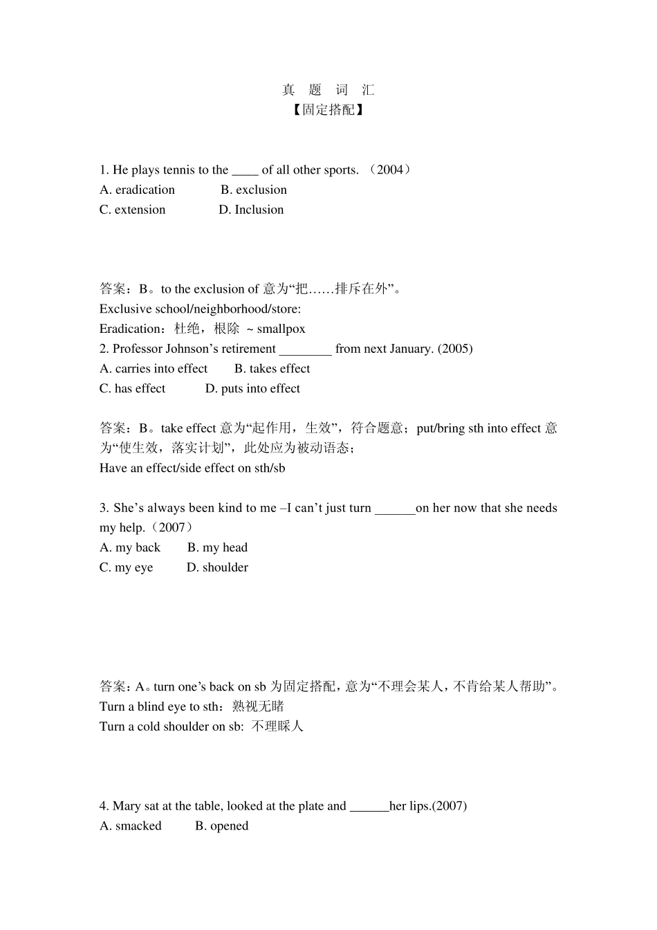 20042013英语专四_词汇_固定搭配_第1页