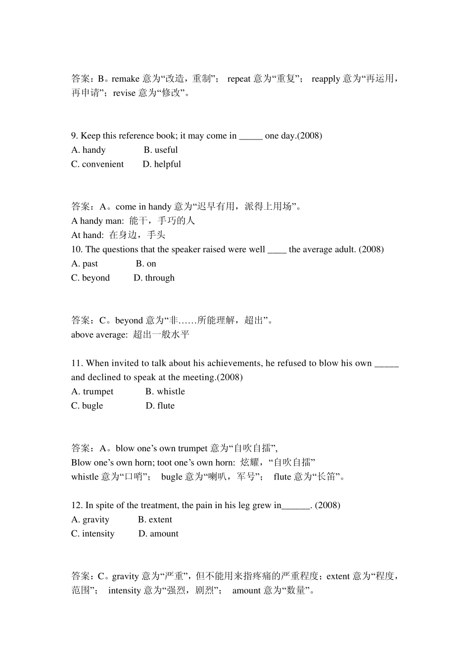 20042013英语专四_词汇_固定搭配_第3页