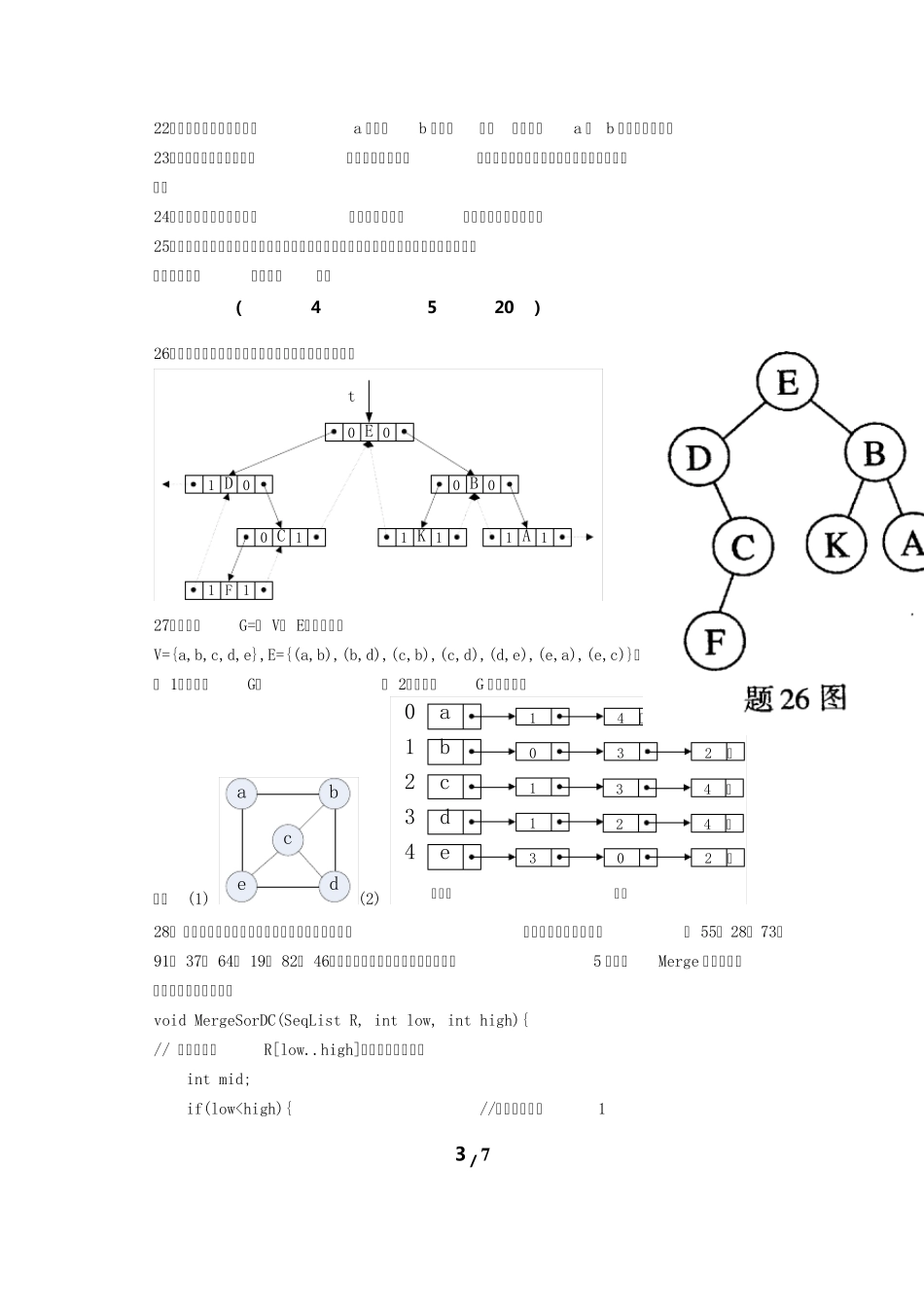 2004年10月全国自考数据结构(02331)试题及答案_第3页