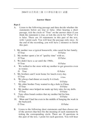 2004年11月英语三级口译综合能力试题