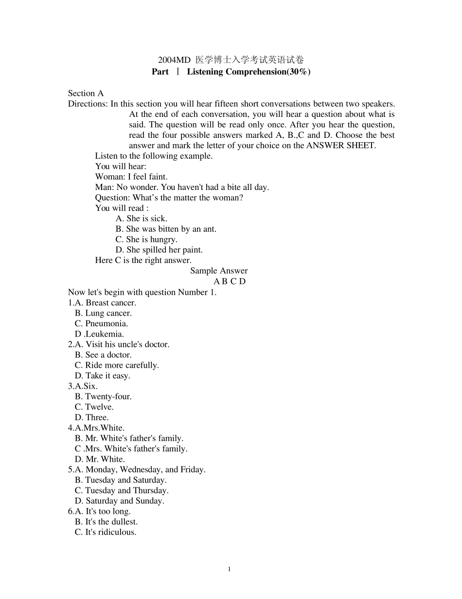 2004年全国医学博士统一考试英语试题及答案_第1页