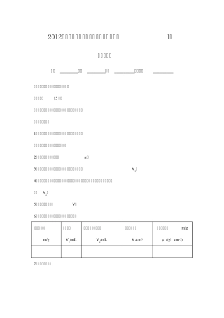 2004年无锡市中考物理实验操作考查考签