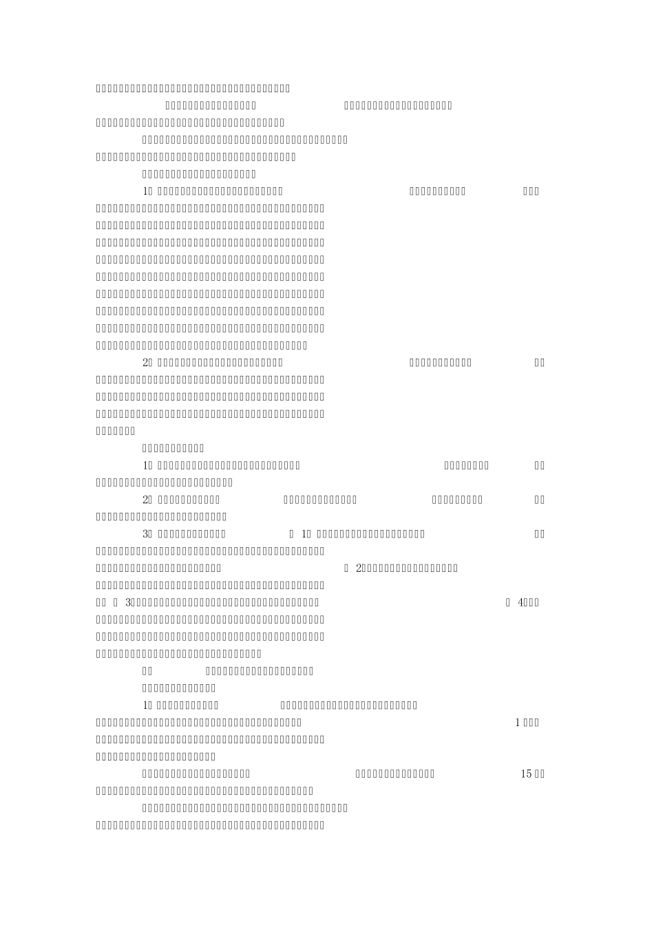 2004年湖北省法院民事审判若干问题研讨会纪要_第2页