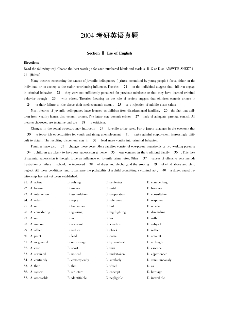 2004年考研英语真题_第1页