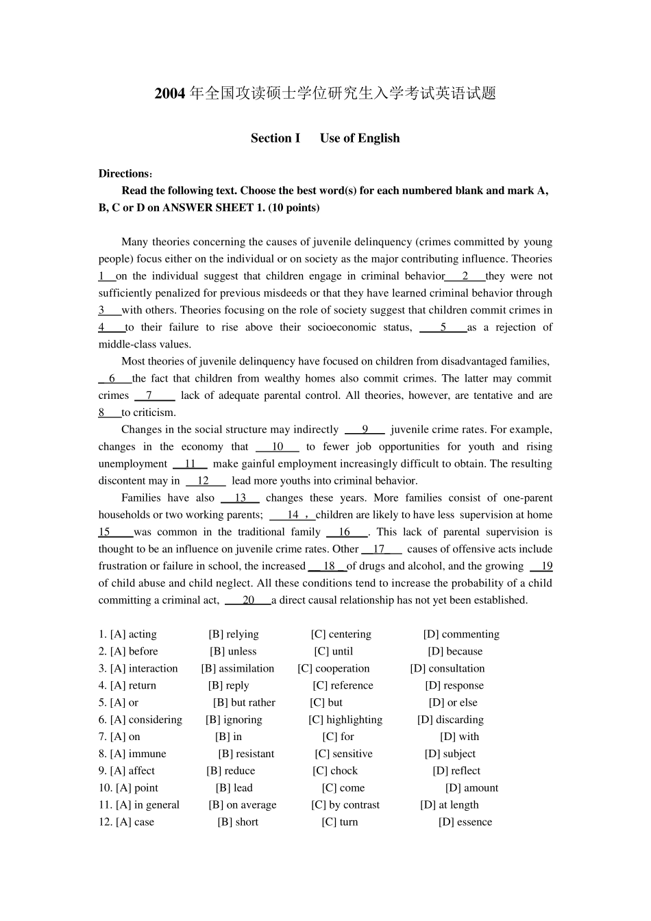 2004年考研英语真题及答案详解_(含答案_译文_词汇讲解)_第1页