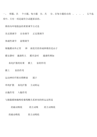 2004年西医综合真题及答案