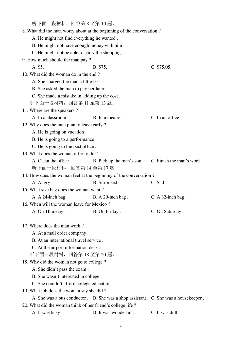 2004年辽宁高考英语试题及答案_第2页