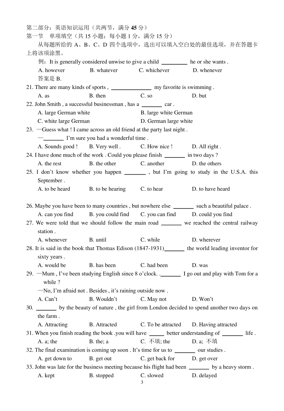 2004年辽宁高考英语试题及答案_第3页