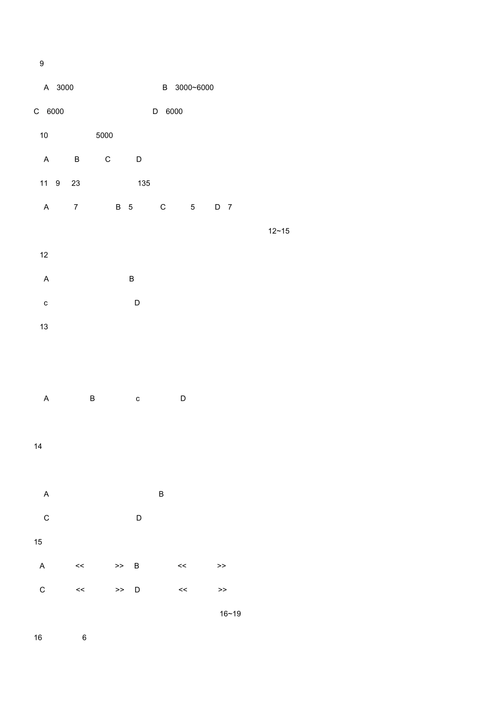 2004年高考文科综合能力测试(全国新教材版_第3页