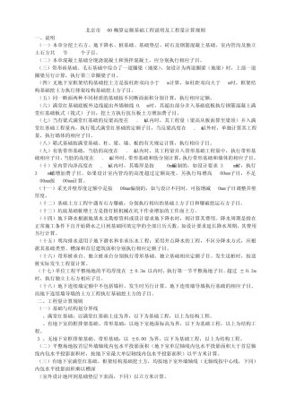 2004概算定额