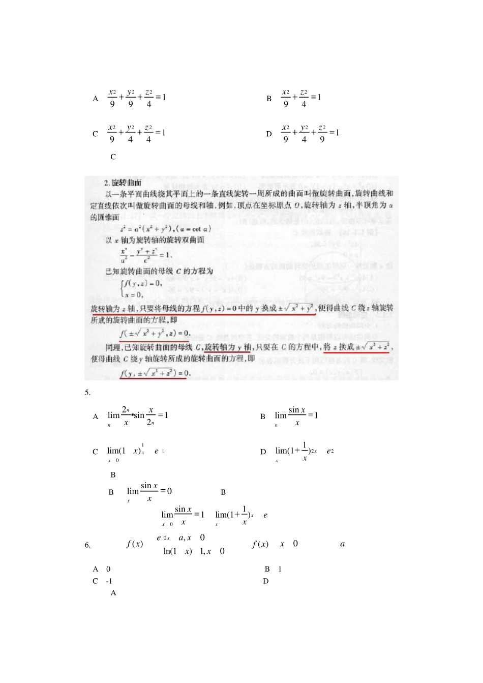 20052010年度全国注册电气工程师公共基础真题(190)_第3页