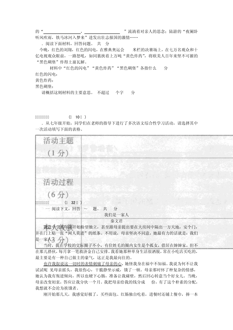 2005年河南省课改实验区中招试测试卷_第2页