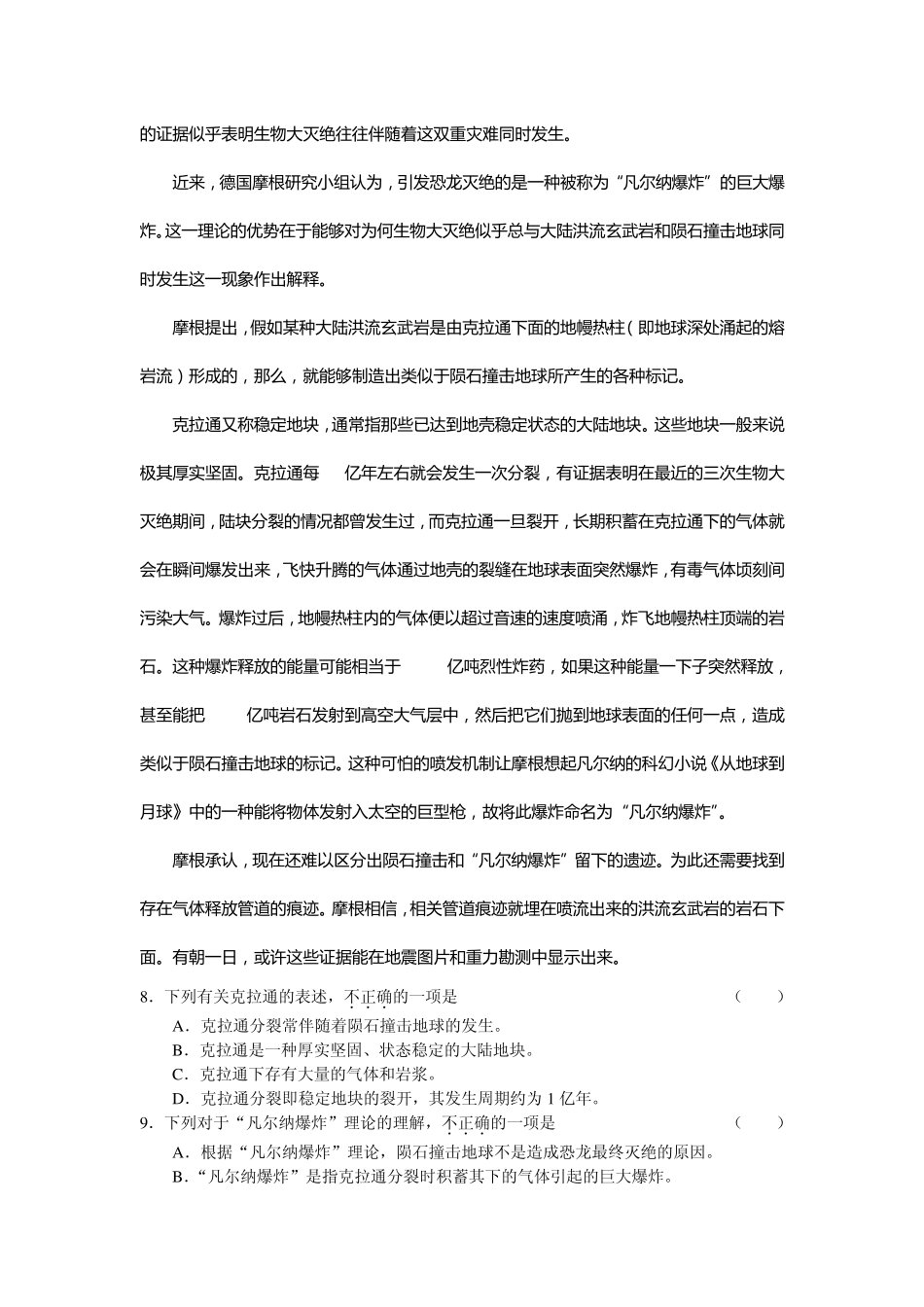 2005年高考天津语文试题及答案_第3页