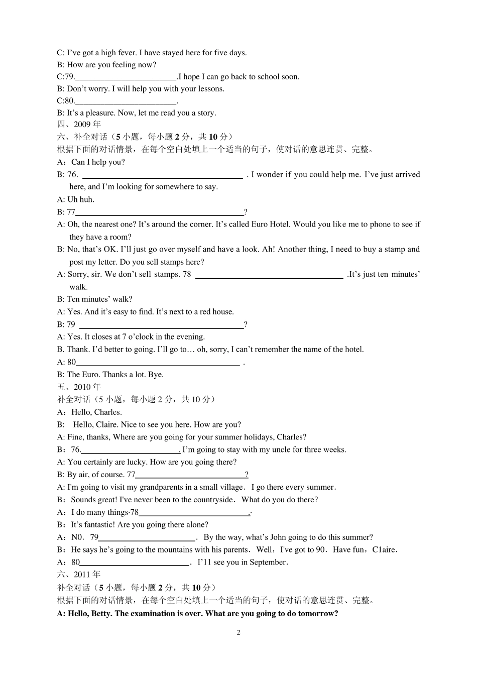 20062013年河南中招英语补全对话专项练习_第2页