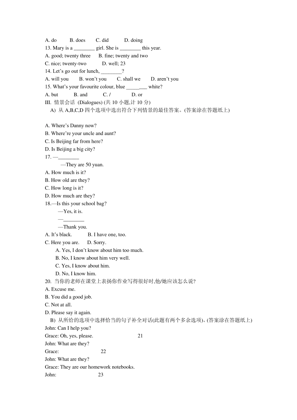 2006六年级奥英试题(笔试)_第3页