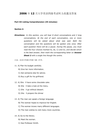 2006年12月大学英语四级考试听力真题及答案