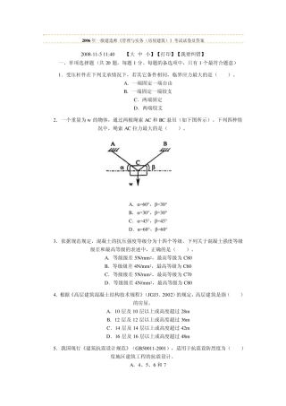 2006年一级建造师实务真题及答案