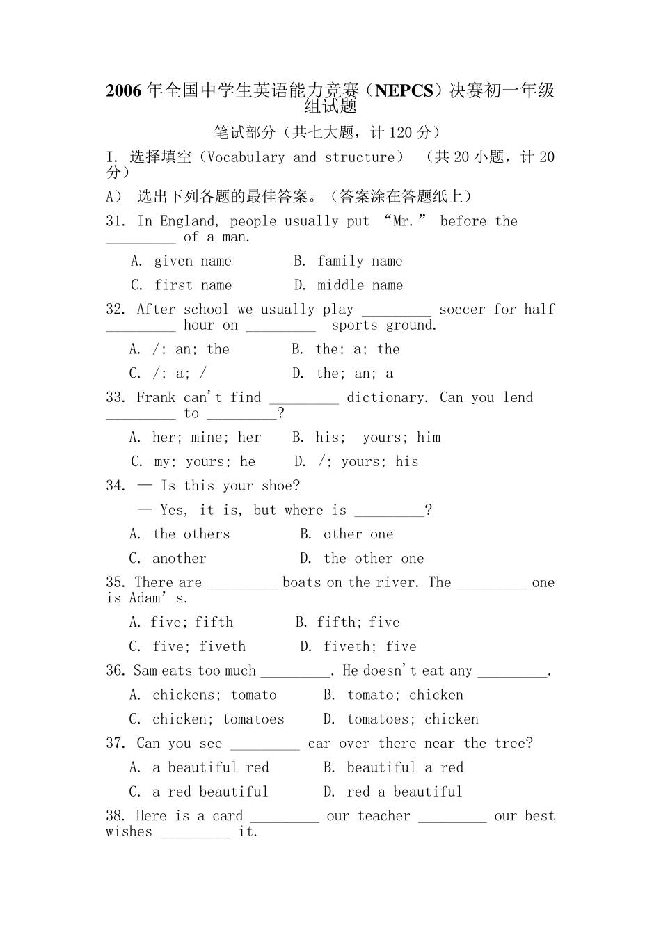 2006年全国中学生英语能力竞赛(NEPCS)决赛初一年级组试题_第1页