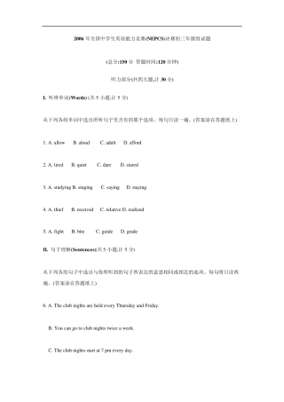 2006年全国中学生英语能力竞赛(NEPCS)决赛初三年级组试题