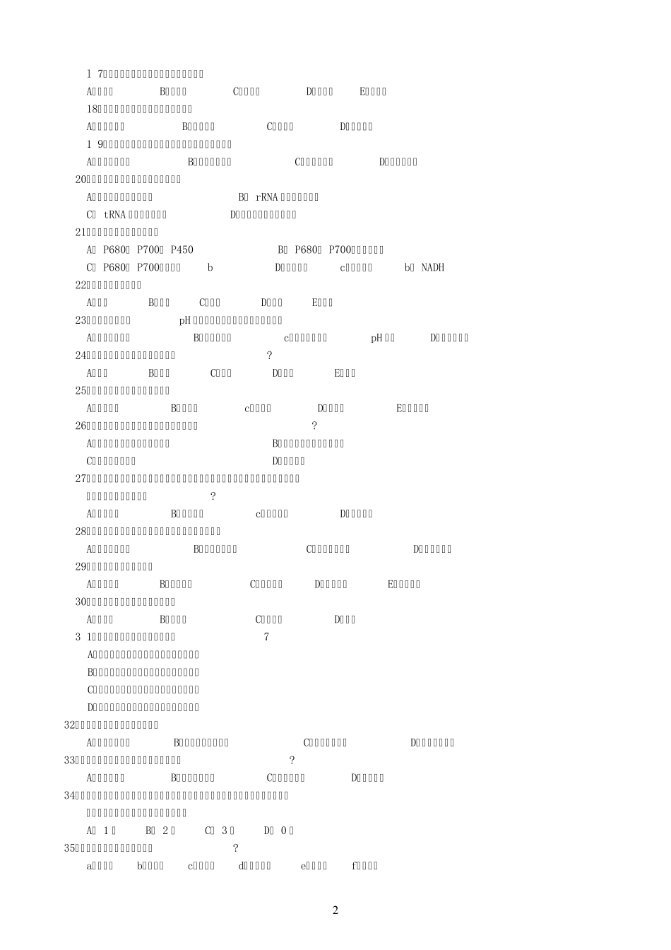 2006年全国生物竞赛试题及答案_第2页