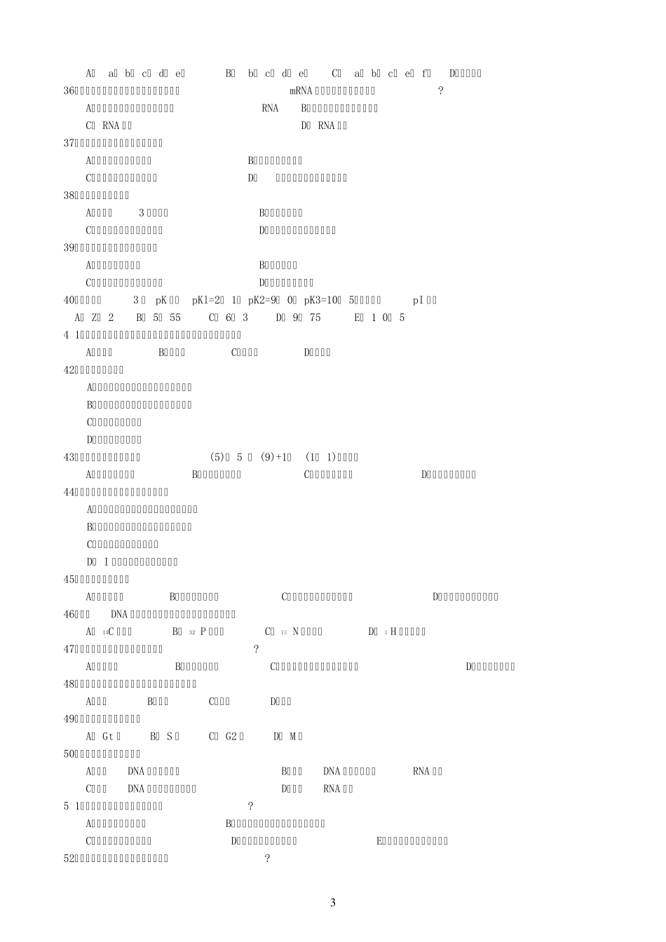 2006年全国生物竞赛试题及答案_第3页