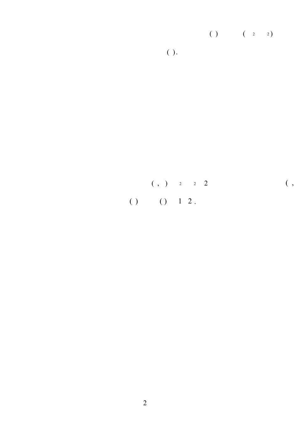 2006年复变函数与积分变换试题及解答_第2页