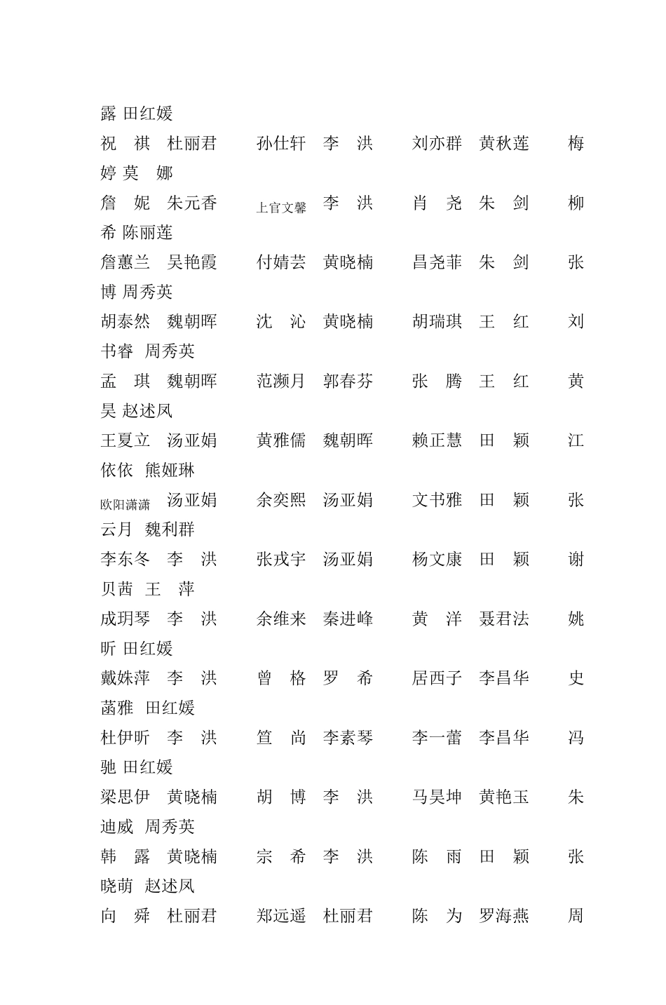 2006年武汉市中学生英语竞赛武珞路中学竞赛_第2页