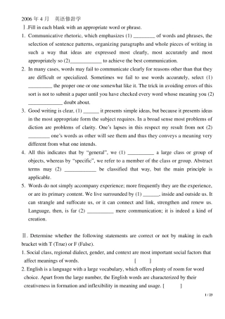 2006年英语修辞学上海自学考试