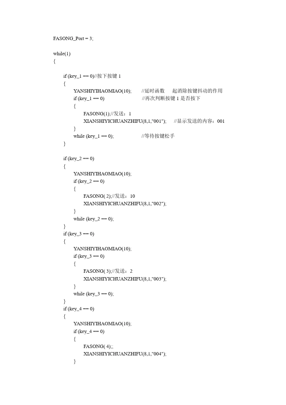 2006我的毕设315M和433M无线发射接收程序_第2页