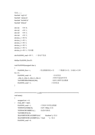 2006我的毕设315M和433M无线发射接收程序