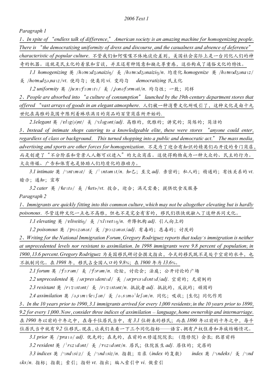 2006考研英语一阅读理解逐句翻译_第1页