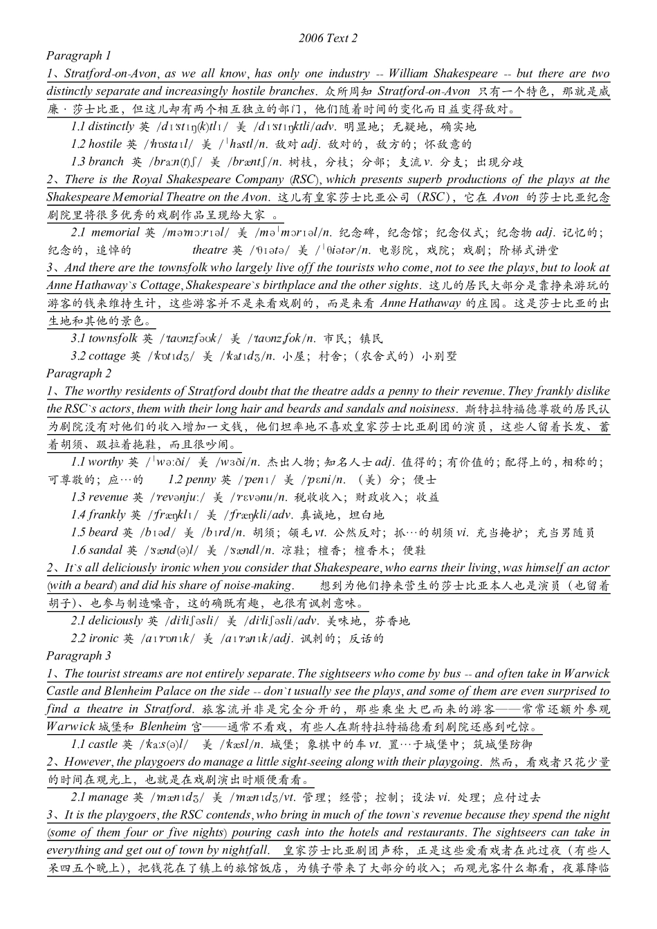 2006考研英语一阅读理解逐句翻译_第3页