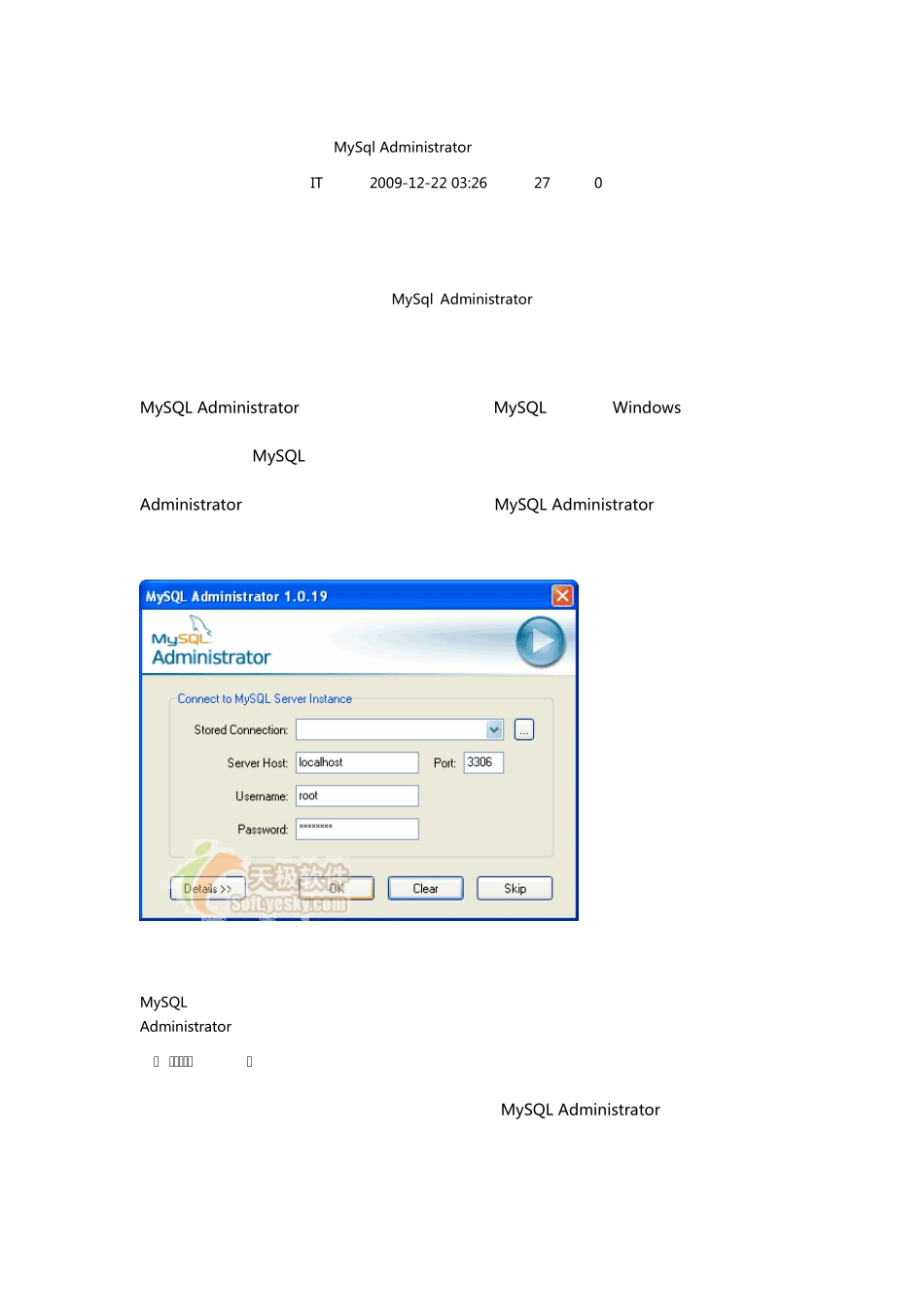 MySql+Administrator+的简单使用_第1页