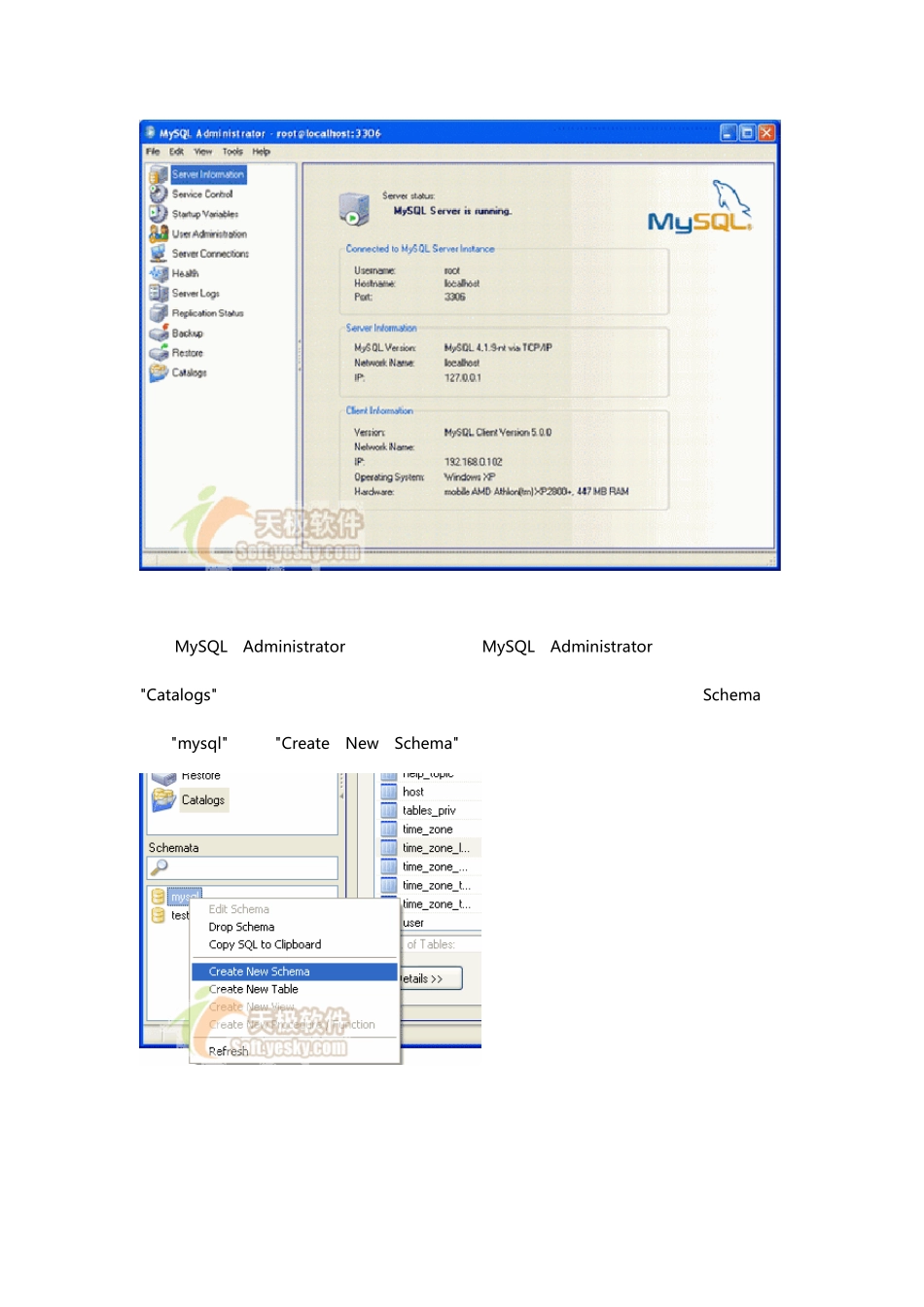 MySql+Administrator+的简单使用_第2页