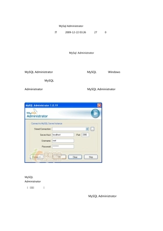 MySql+Administrator+的简单使用