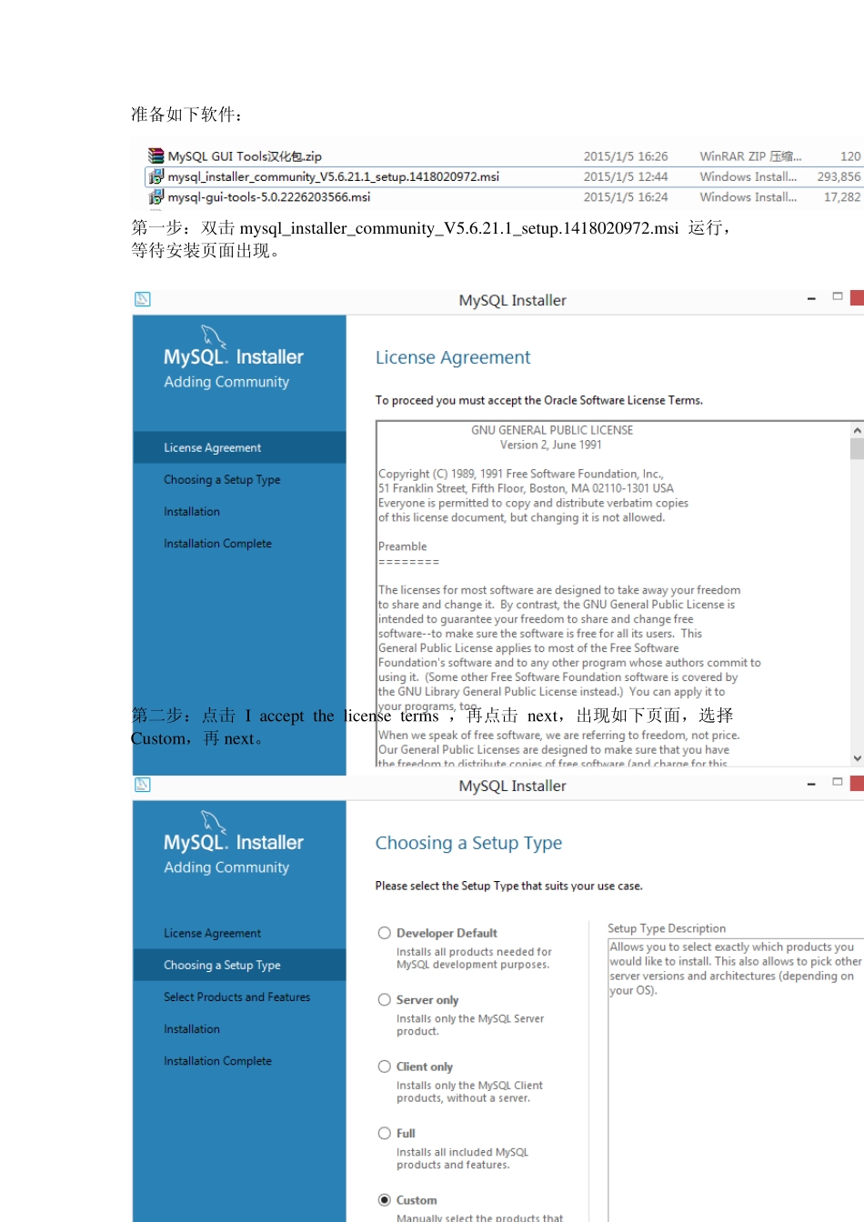 mysql5.6.21安装使用说明_第1页