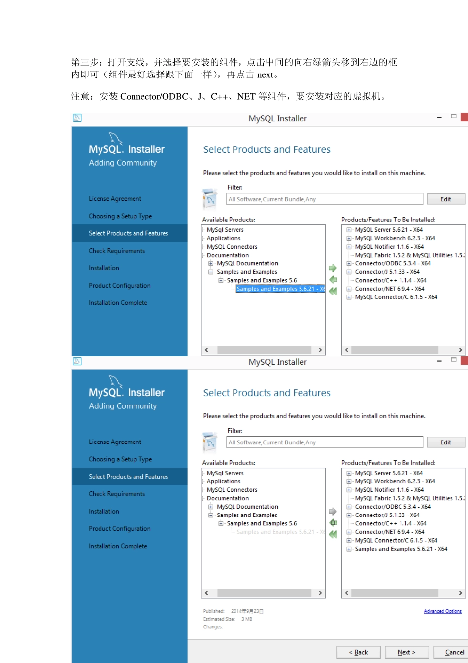 mysql5.6.21安装使用说明_第2页