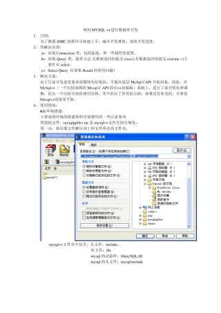 MYSQLAPIC++版封装