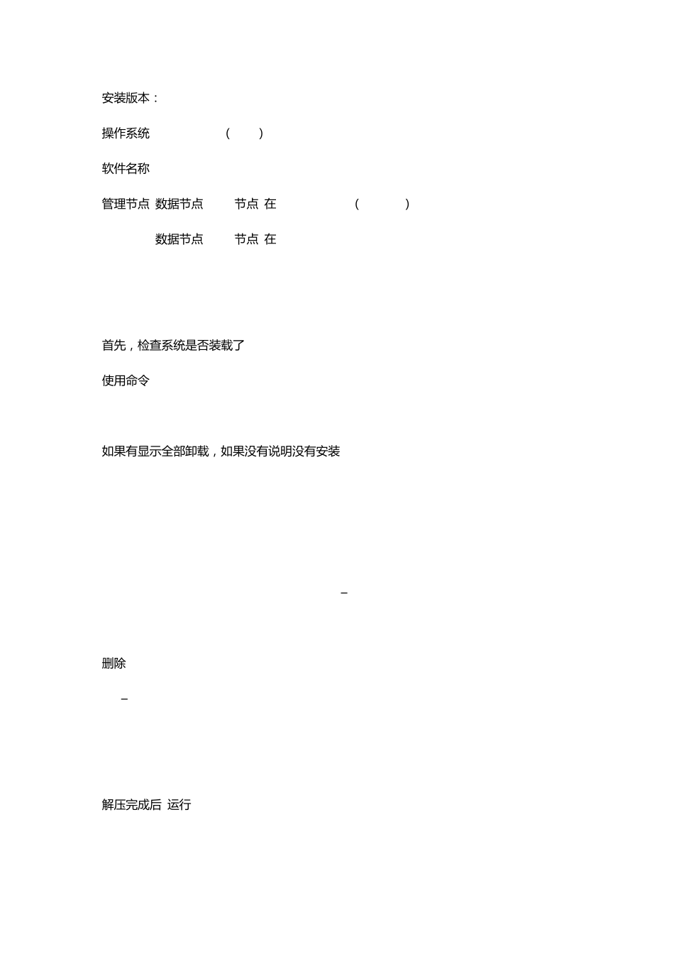 mysqlcluster集群配置与安装_第1页