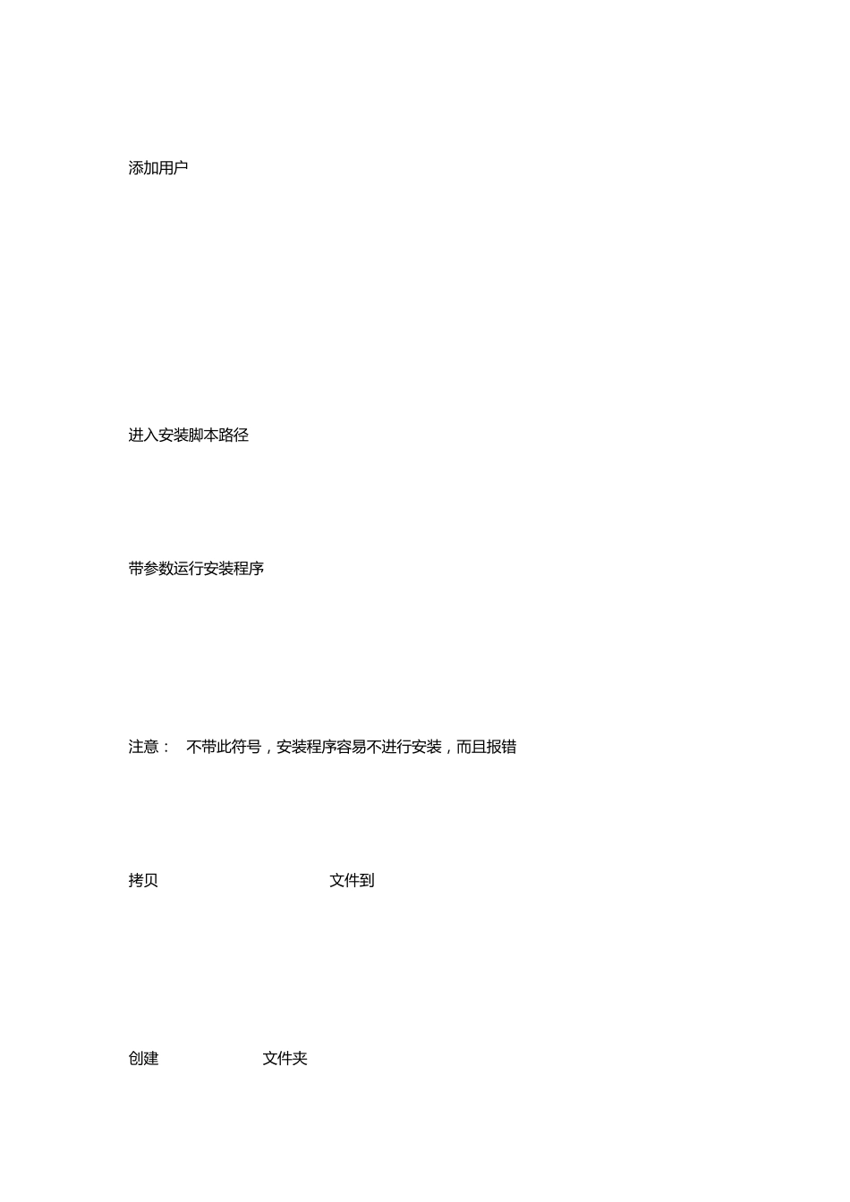 mysqlcluster集群配置与安装_第2页