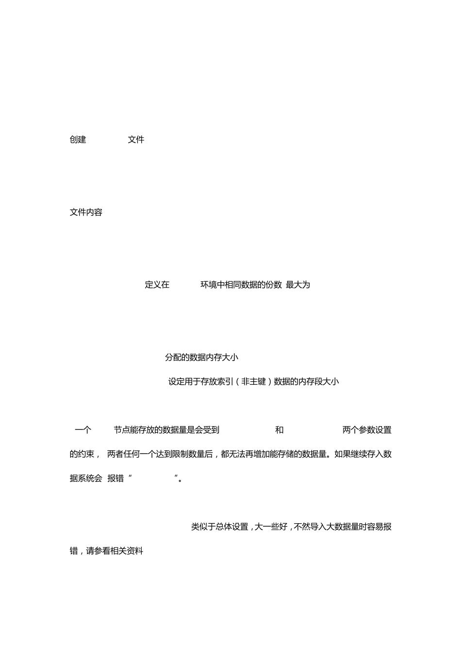 mysqlcluster集群配置与安装_第3页