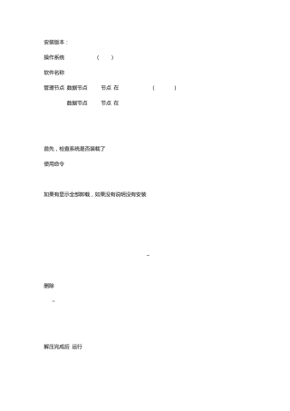 mysqlcluster集群配置与安装